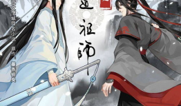 魔道祖师动漫免费观看,开启仙侠世界奇幻之旅！